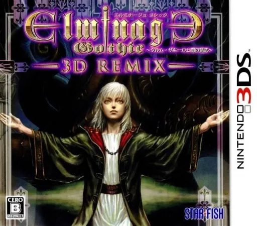 Elminage Gothic 3D Remix - Ulm Zakir to Yami no Gishiki (Japan)